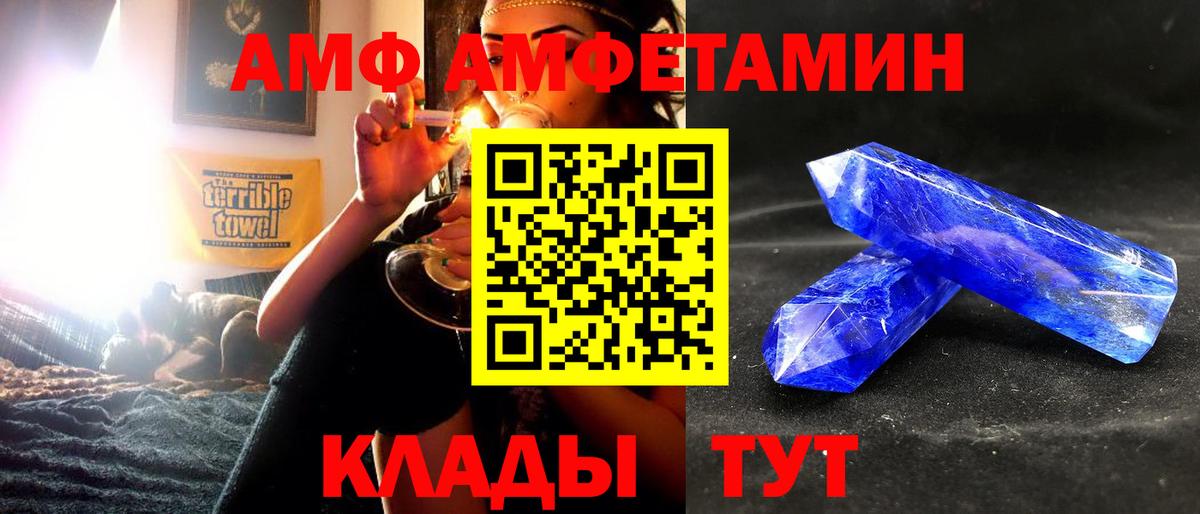 АМФ Розовый Карпинск