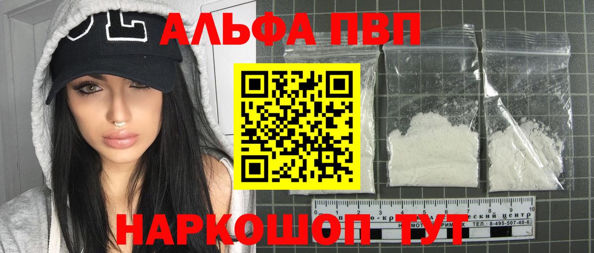 A-PVP крисы CK  закладка  Alpha-PVP  Карпинск  Alpha PVP Crystall  Альфа ПВП крисы CK  Вход с VPN 