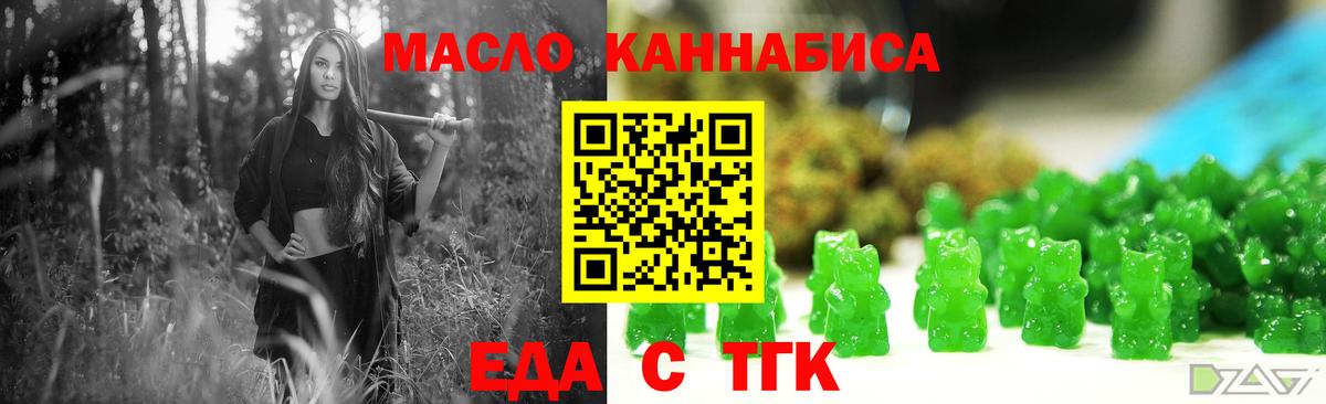 Еда ТГК конопля  Вход с VPN  Карпинск 