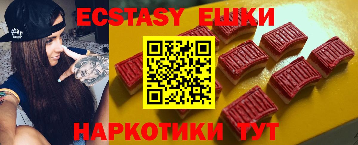Экстази VHQ Карпинск