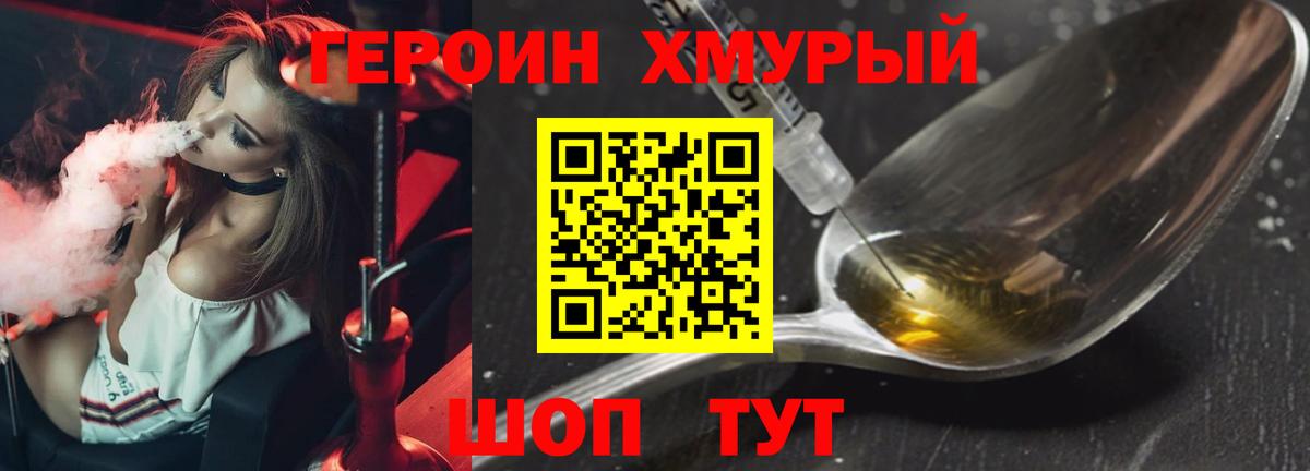 Карпинск  ГЕРОИН  Вход с VPN  ГЕРОИН гречка 