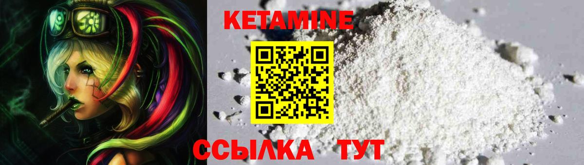 Кетамин ketamine Карпинск