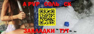 альфа пвп Конаково