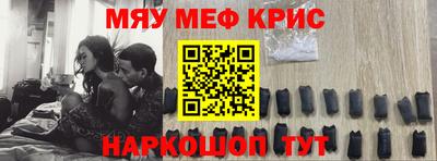 мяу мяу мука Комсомольск-на-Амуре
