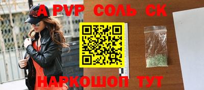 альфа пвп Конаково