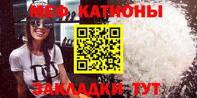 мяу мяу мука Комсомольск-на-Амуре