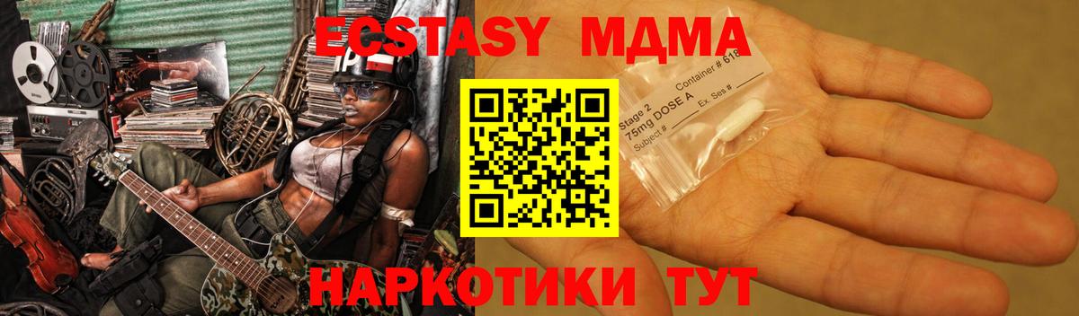 МДМА VHQ  Вход с VPN  MDMA кристаллы  MDMA  Карпинск 