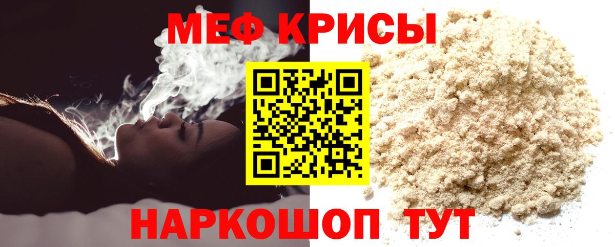 Мефедрон кристаллы Карпинск