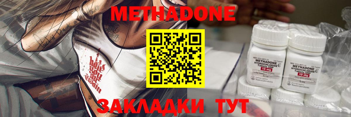 Метадон кристалл  Вход с VPN  МЕТАДОН methadone  Карпинск 