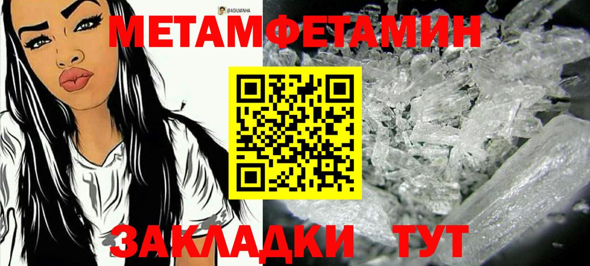 Метамфетамин пудра  Вход с VPN  Карпинск  Метамфетамин пудра 