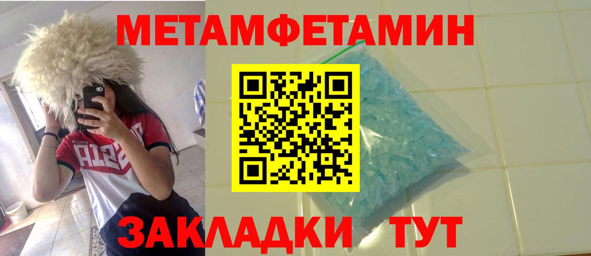 Первитин Methamphetamine Карпинск